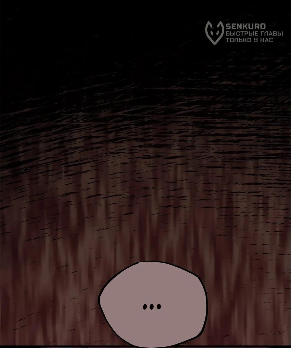 Манга Похитим главного героя! - Глава 49 Страница 28