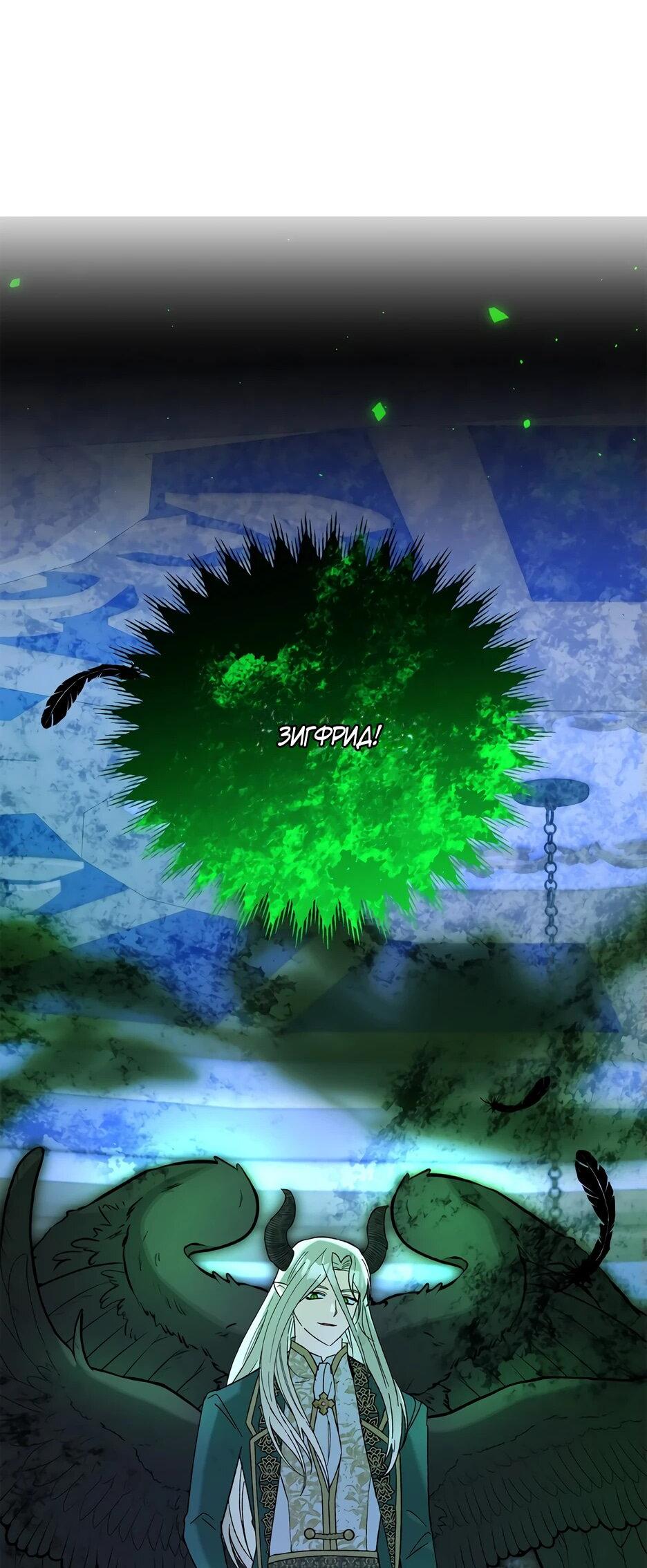 Манга Похитим главного героя! - Глава 49 Страница 39