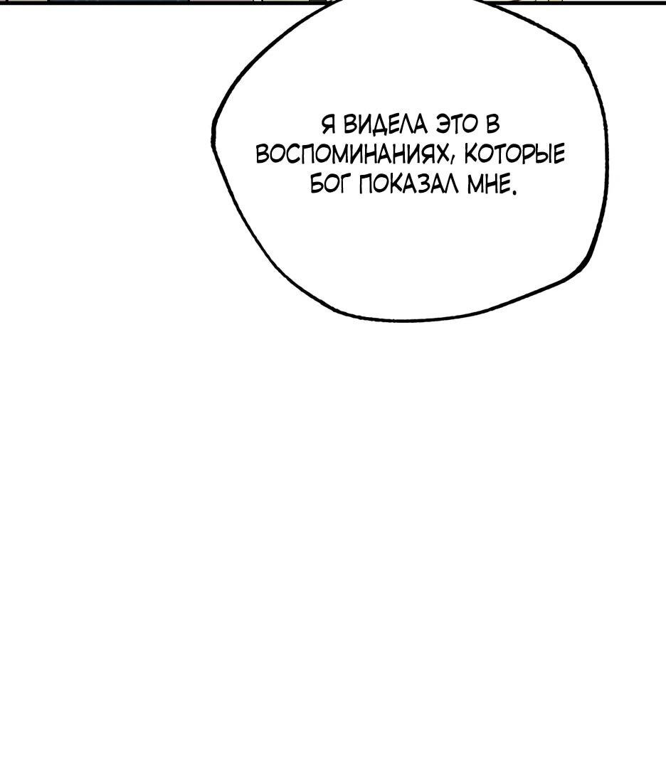 Манга Похитим главного героя! - Глава 48 Страница 71