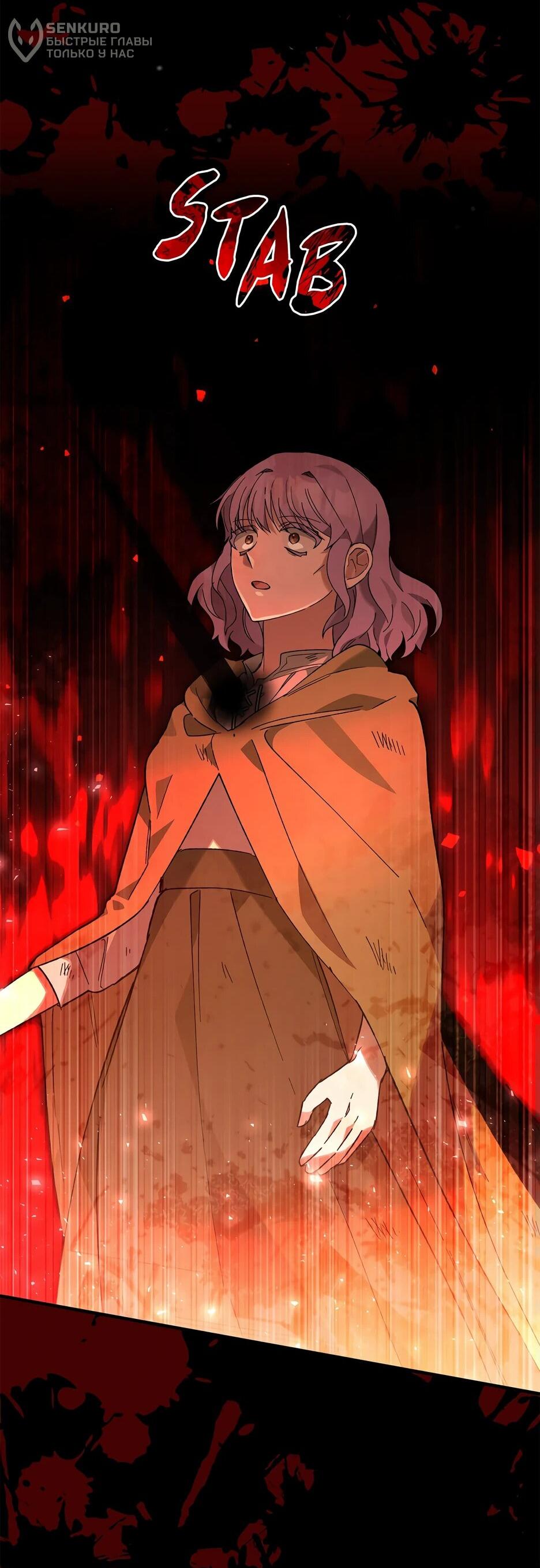 Манга Похитим главного героя! - Глава 48 Страница 14