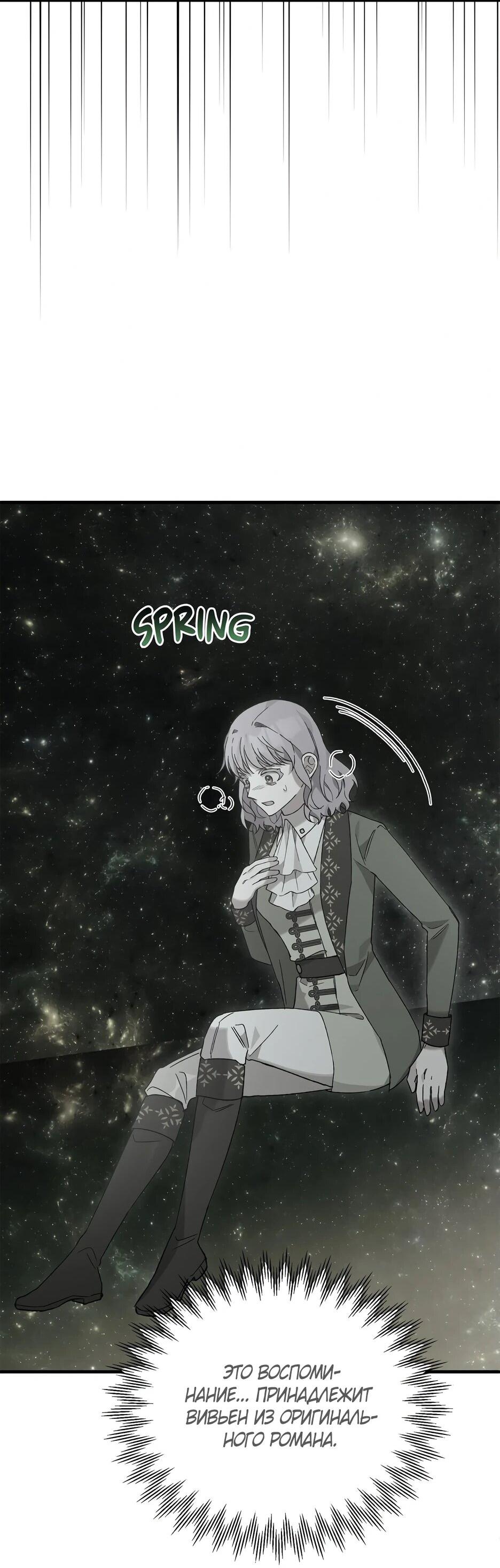 Манга Похитим главного героя! - Глава 48 Страница 17