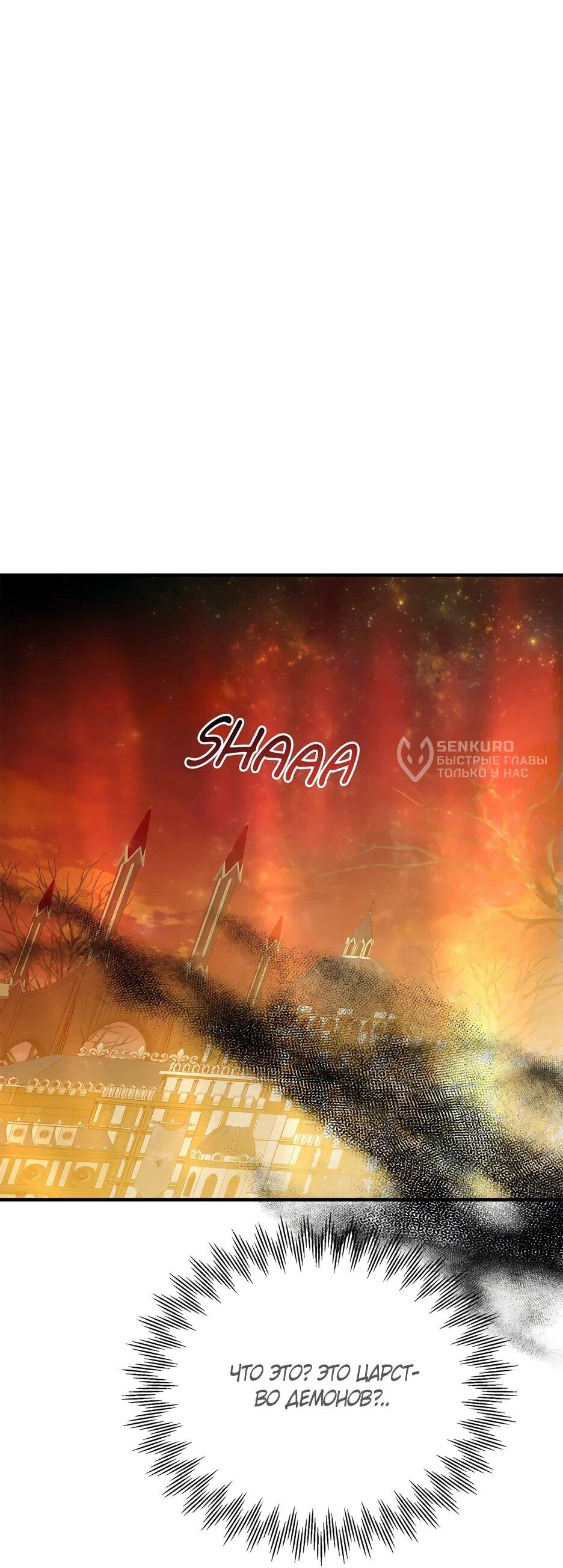 Манга Похитим главного героя! - Глава 48 Страница 27