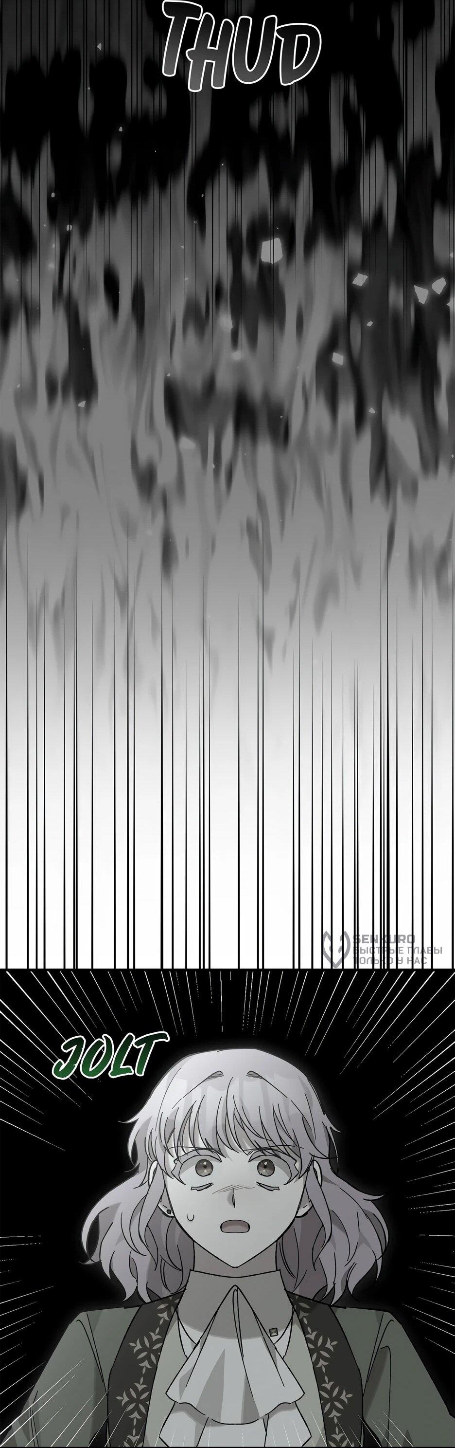 Манга Похитим главного героя! - Глава 48 Страница 16