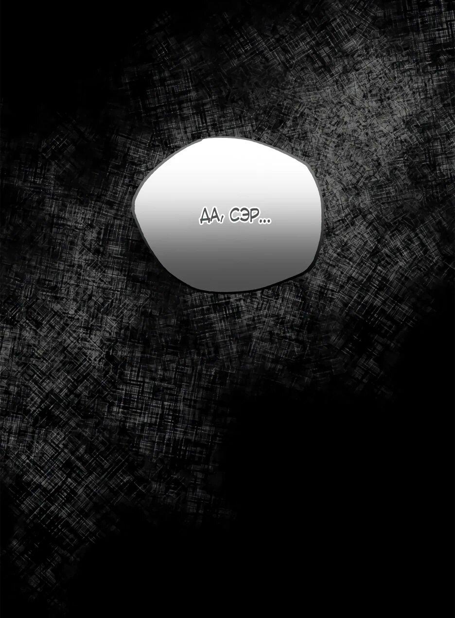 Манга Похитим главного героя! - Глава 48 Страница 6