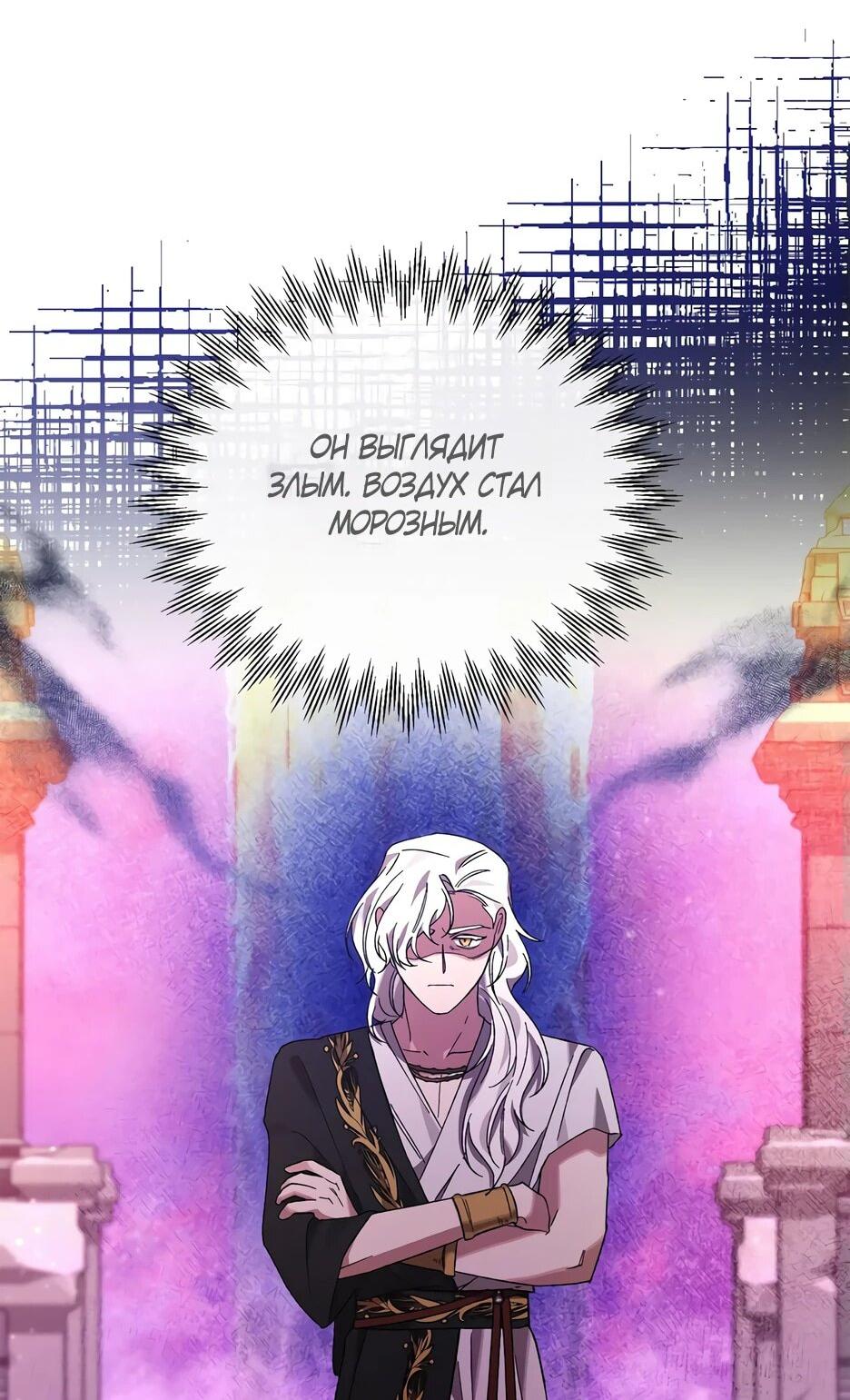 Манга Похитим главного героя! - Глава 47 Страница 6