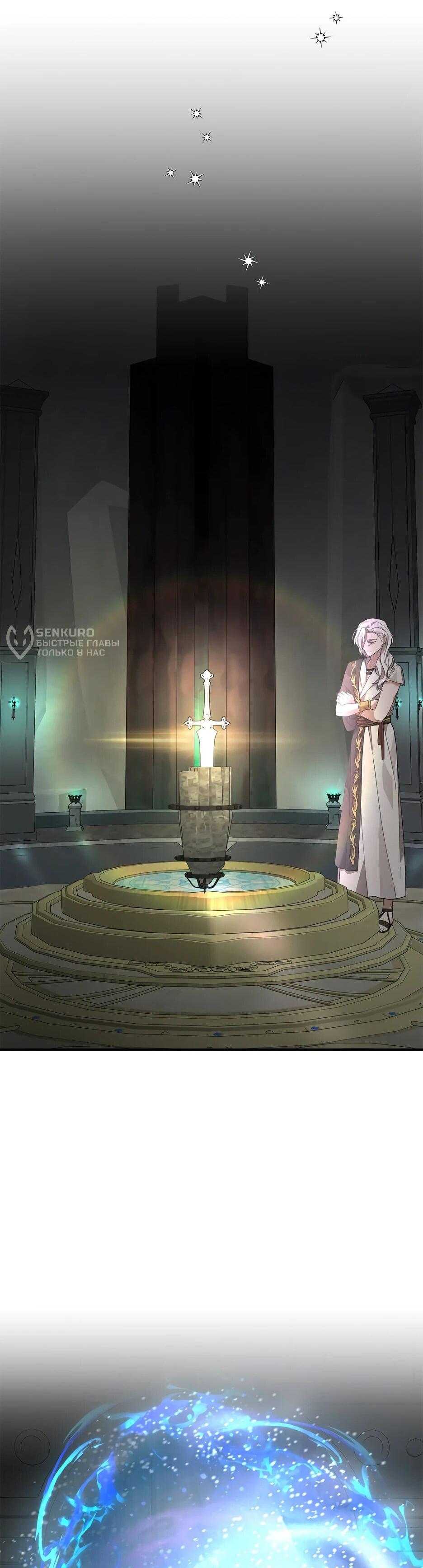 Манга Похитим главного героя! - Глава 47 Страница 39