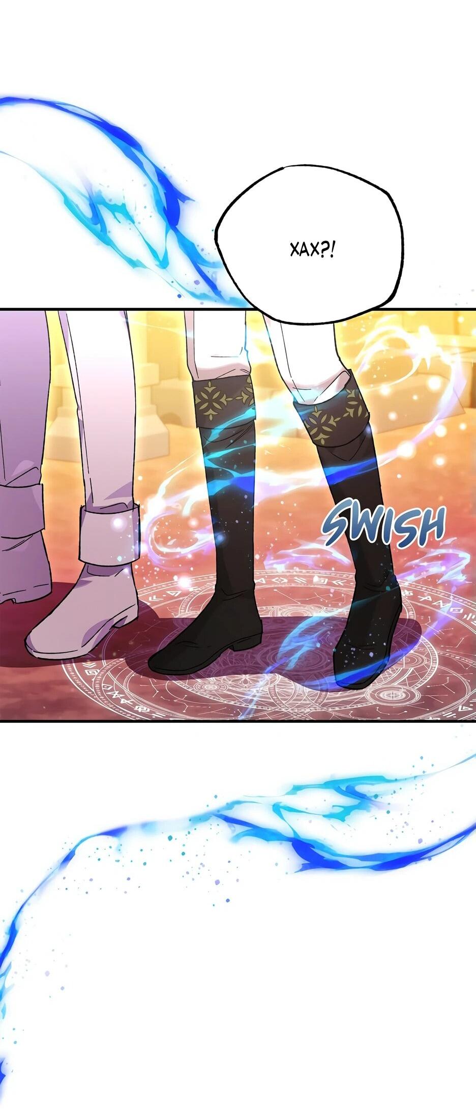 Манга Похитим главного героя! - Глава 47 Страница 17