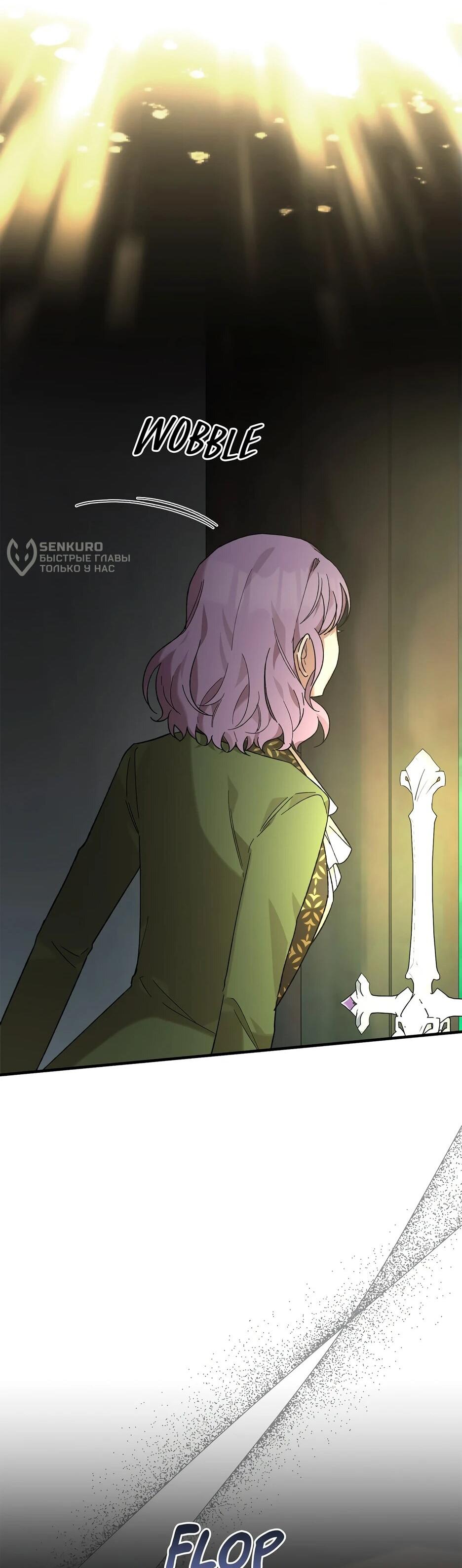 Манга Похитим главного героя! - Глава 47 Страница 58