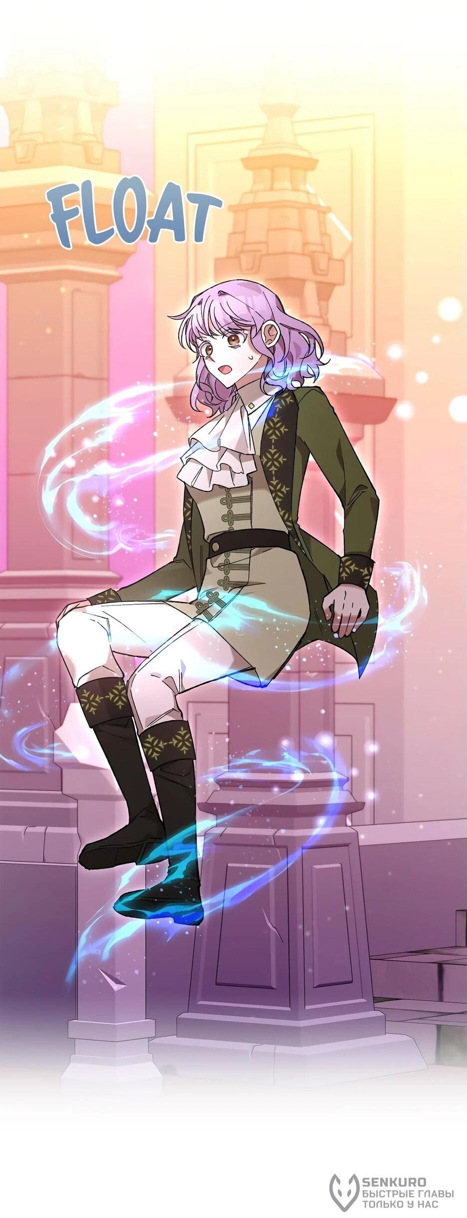 Манга Похитим главного героя! - Глава 47 Страница 18