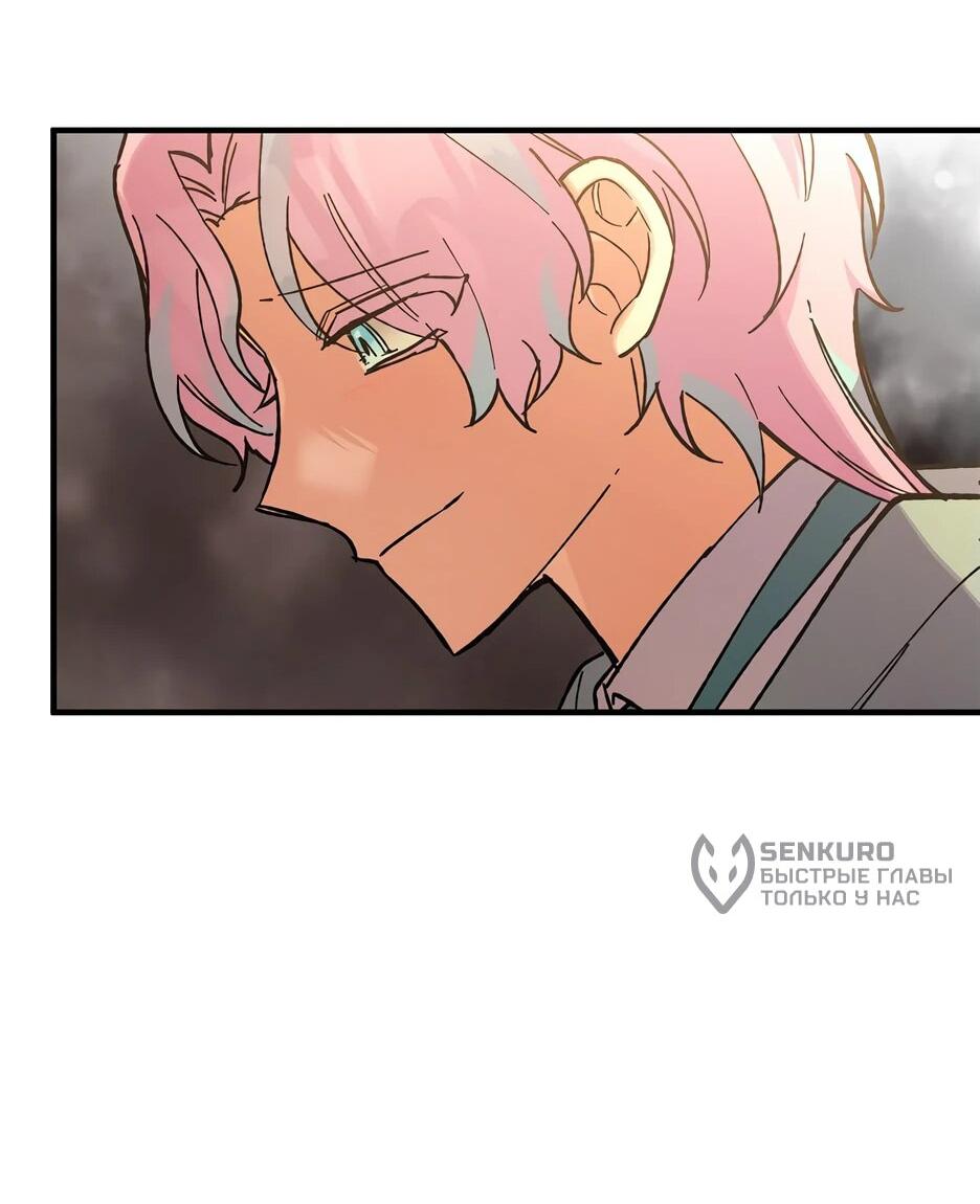 Манга Похитим главного героя! - Глава 46 Страница 56