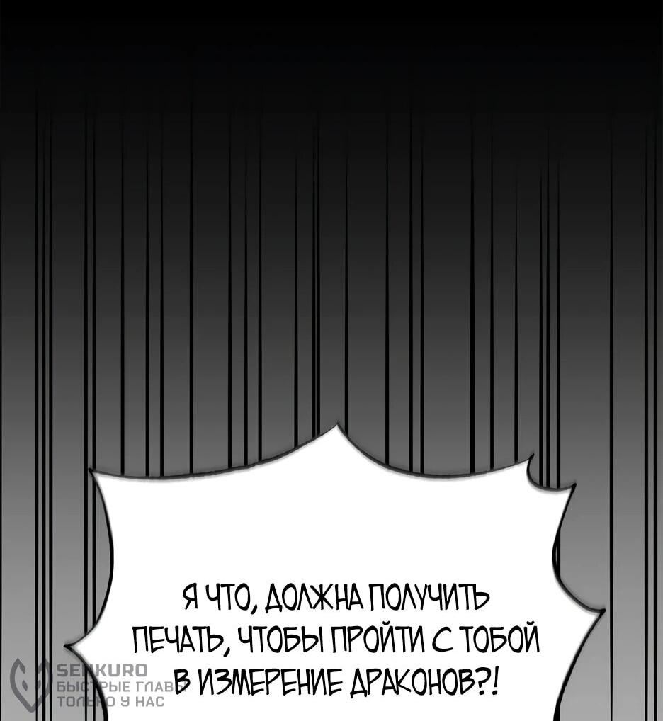 Манга Похитим главного героя! - Глава 46 Страница 21