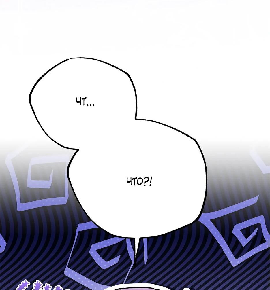 Манга Похитим главного героя! - Глава 46 Страница 5