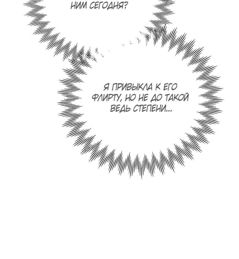 Манга Похитим главного героя! - Глава 46 Страница 15