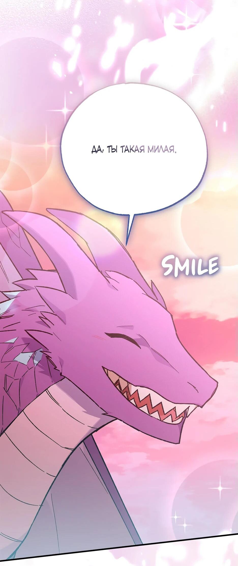 Манга Похитим главного героя! - Глава 46 Страница 13