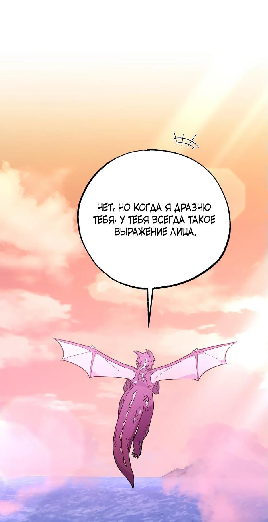 Манга Похитим главного героя! - Глава 46 Страница 11