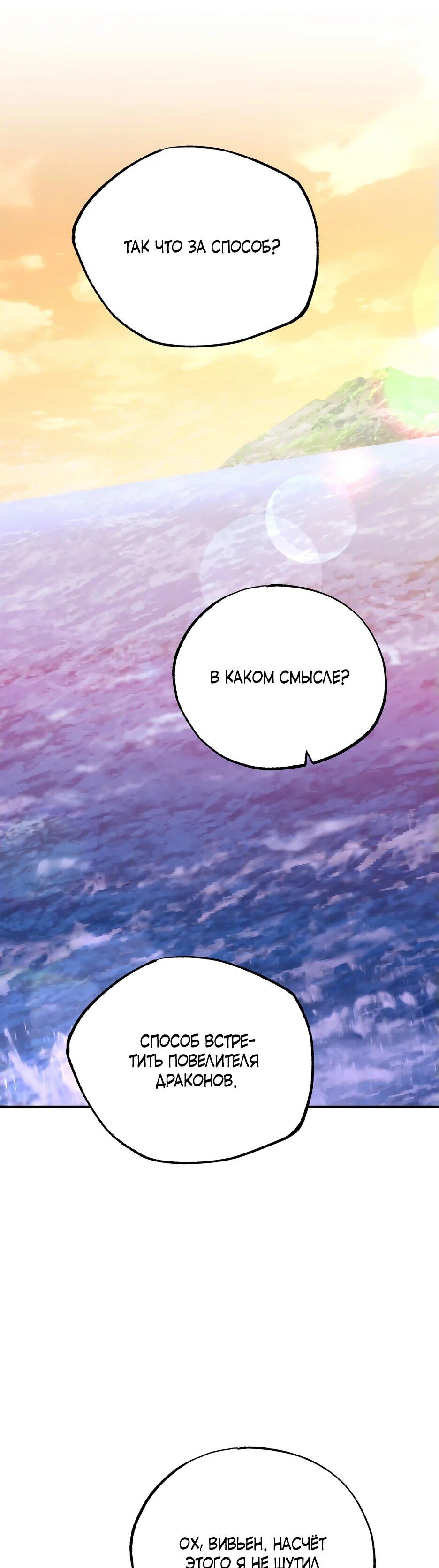 Манга Похитим главного героя! - Глава 46 Страница 16