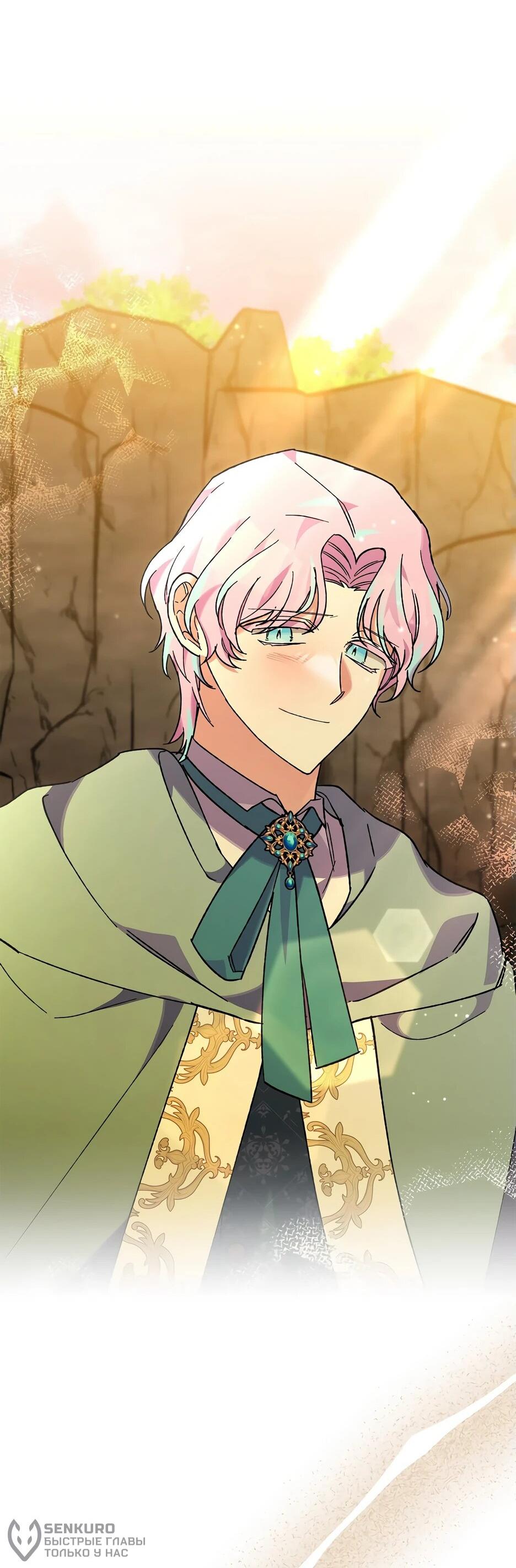 Манга Похитим главного героя! - Глава 46 Страница 59