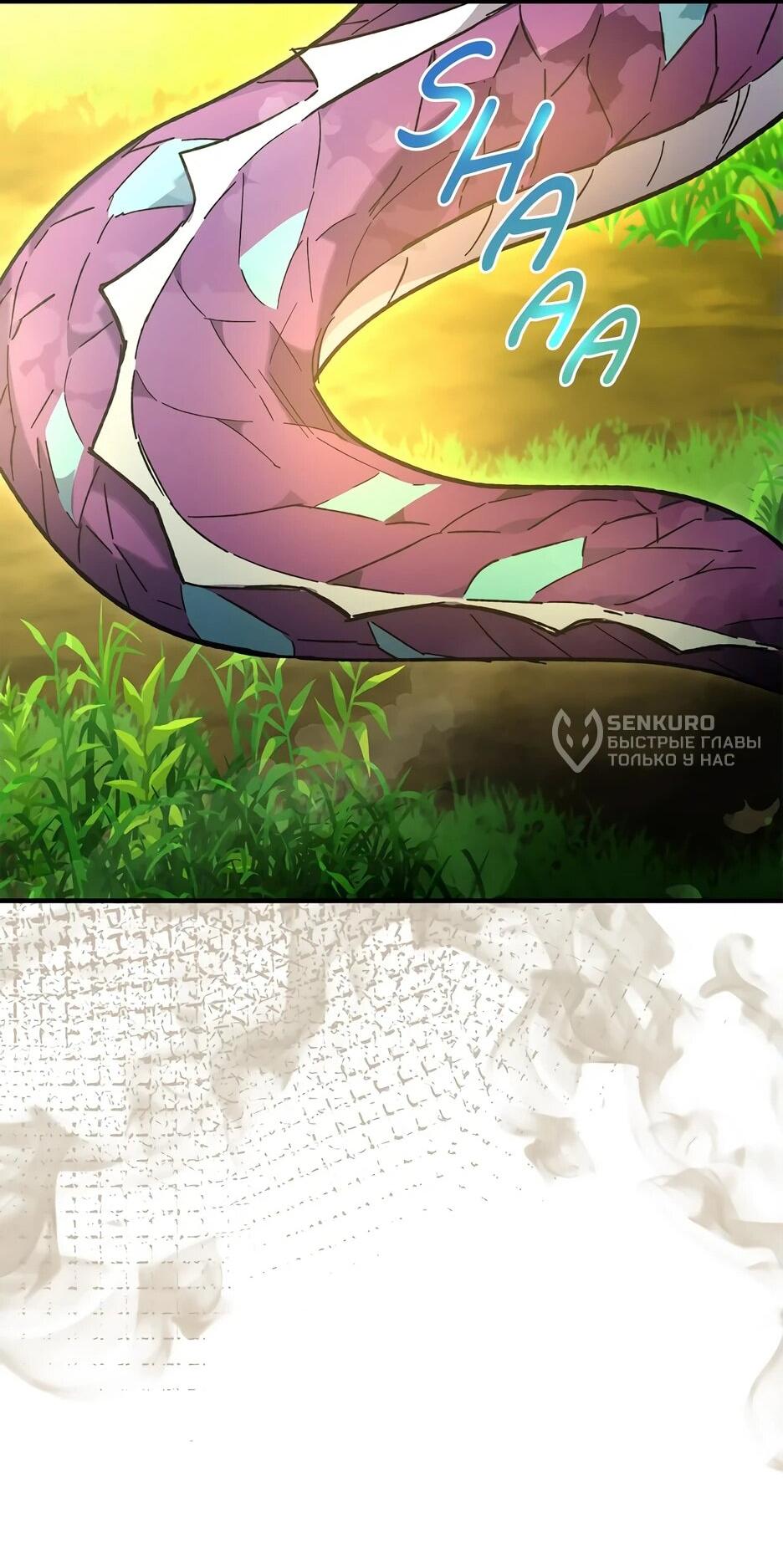 Манга Похитим главного героя! - Глава 45 Страница 49