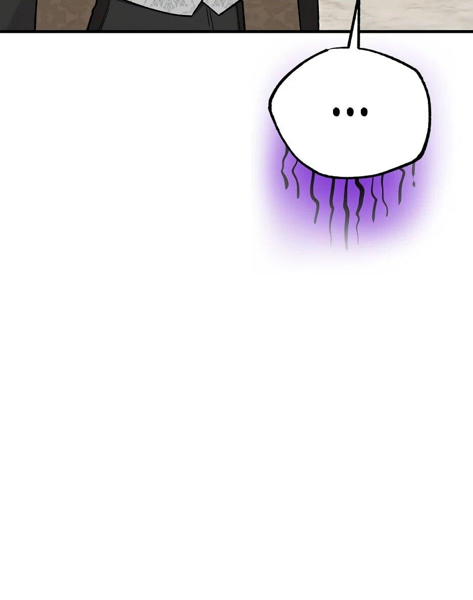 Манга Похитим главного героя! - Глава 45 Страница 16