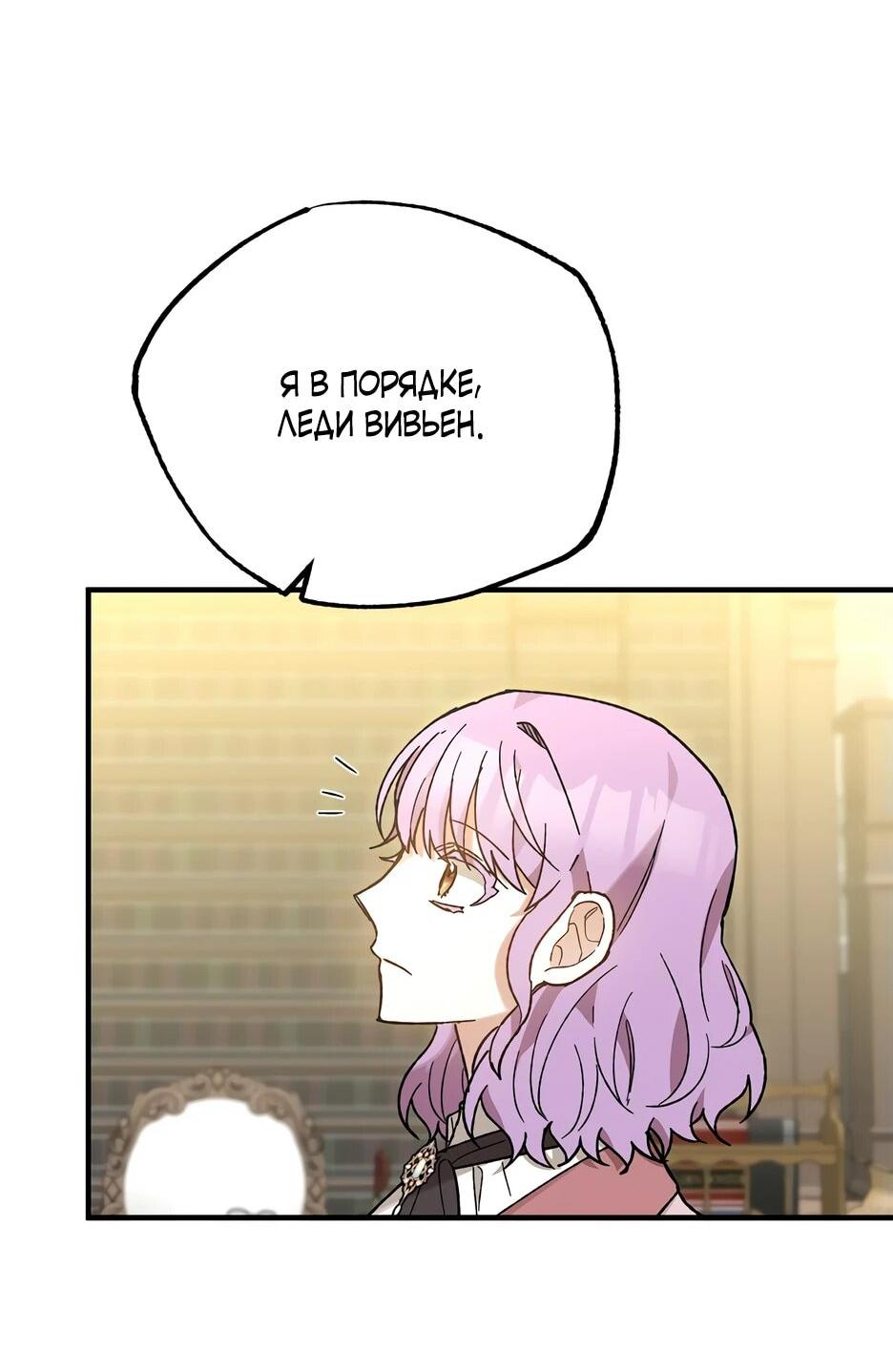 Манга Похитим главного героя! - Глава 45 Страница 11