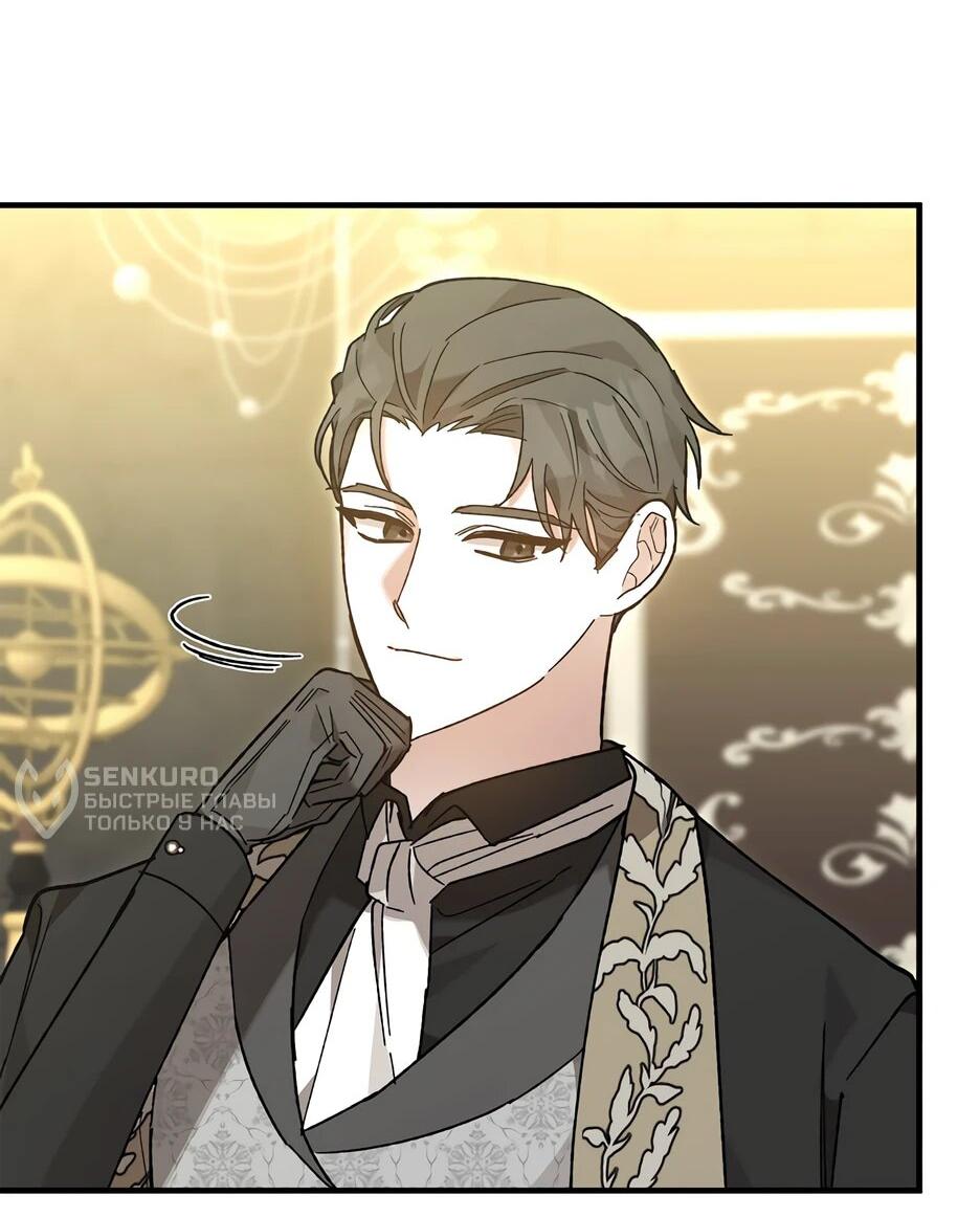 Манга Похитим главного героя! - Глава 45 Страница 17