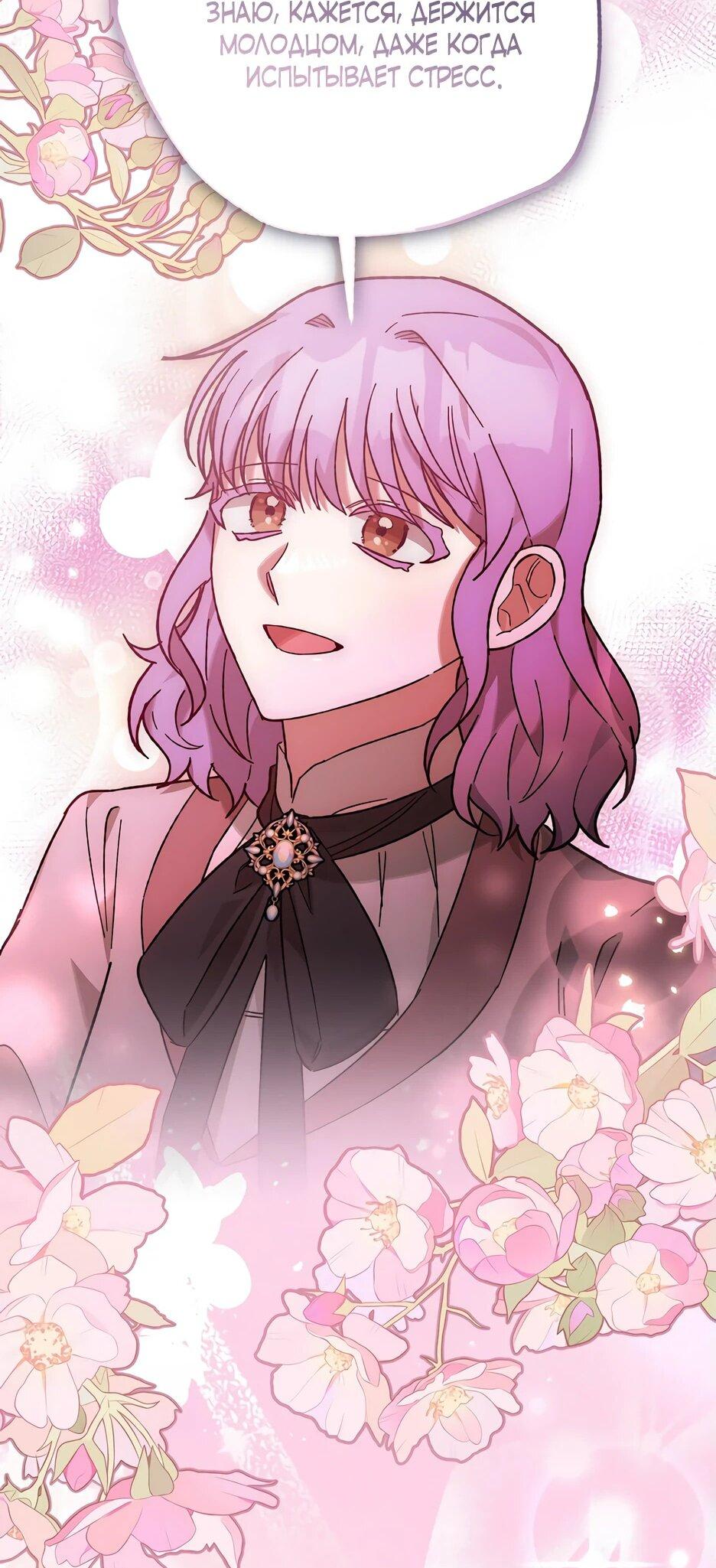 Манга Похитим главного героя! - Глава 45 Страница 2