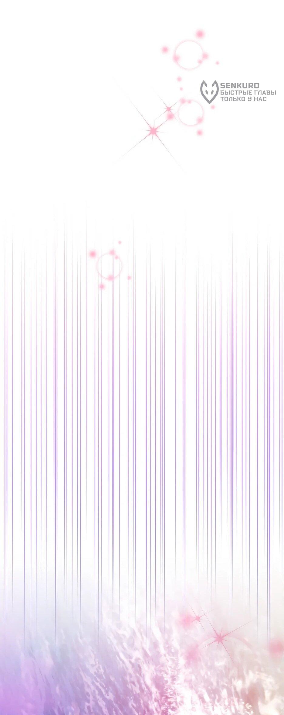 Манга Похитим главного героя! - Глава 45 Страница 64