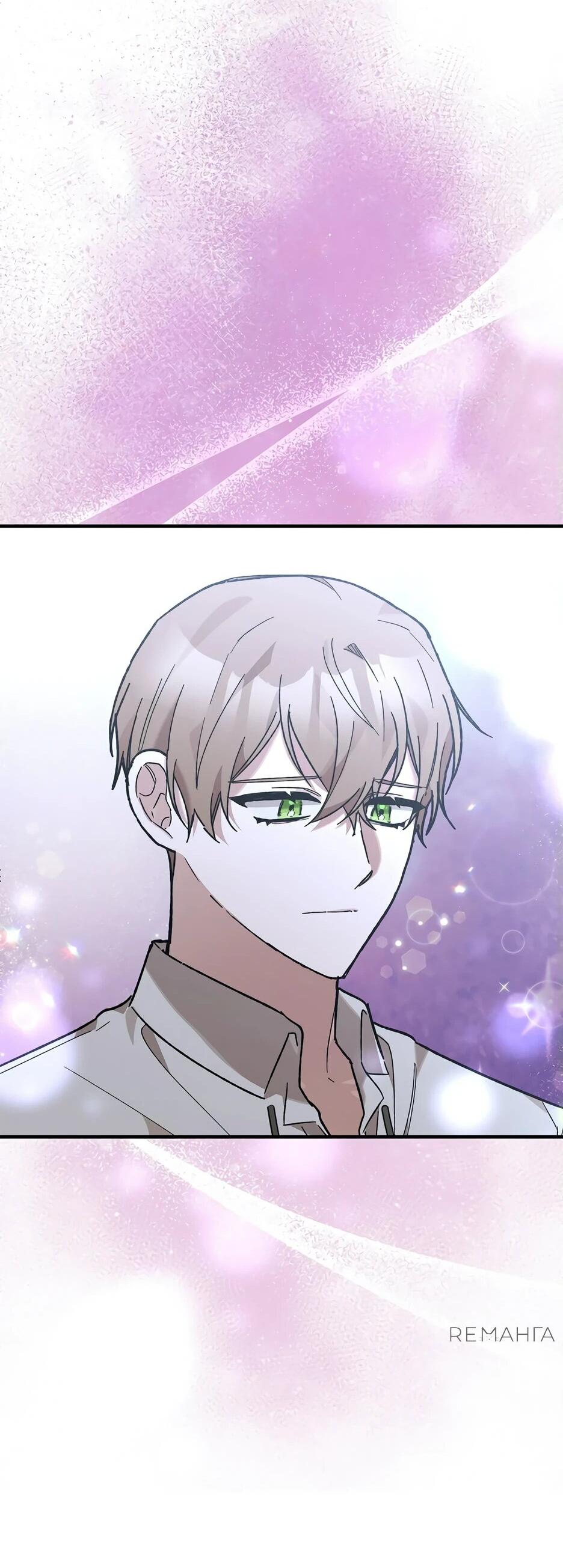 Манга Похитим главного героя! - Глава 44 Страница 40