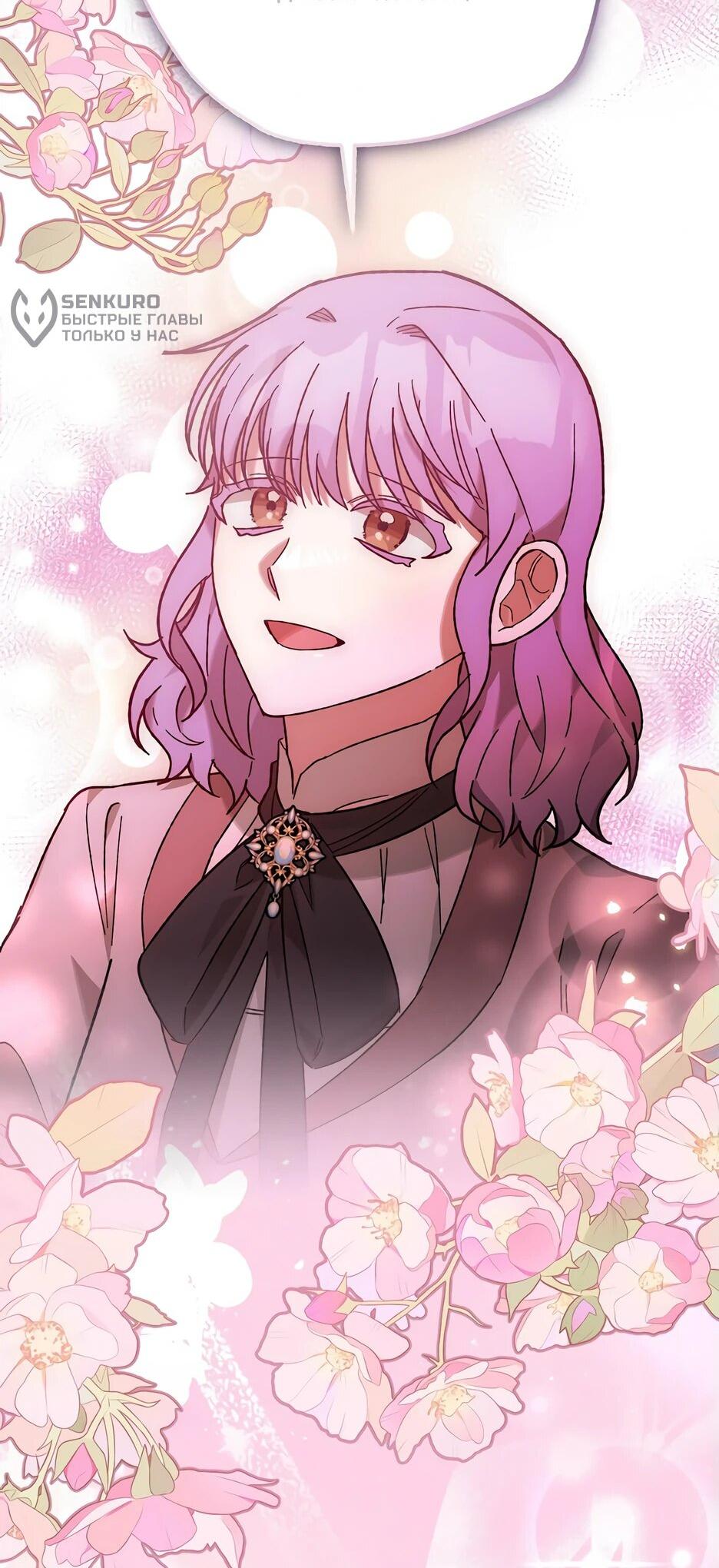 Манга Похитим главного героя! - Глава 44 Страница 69