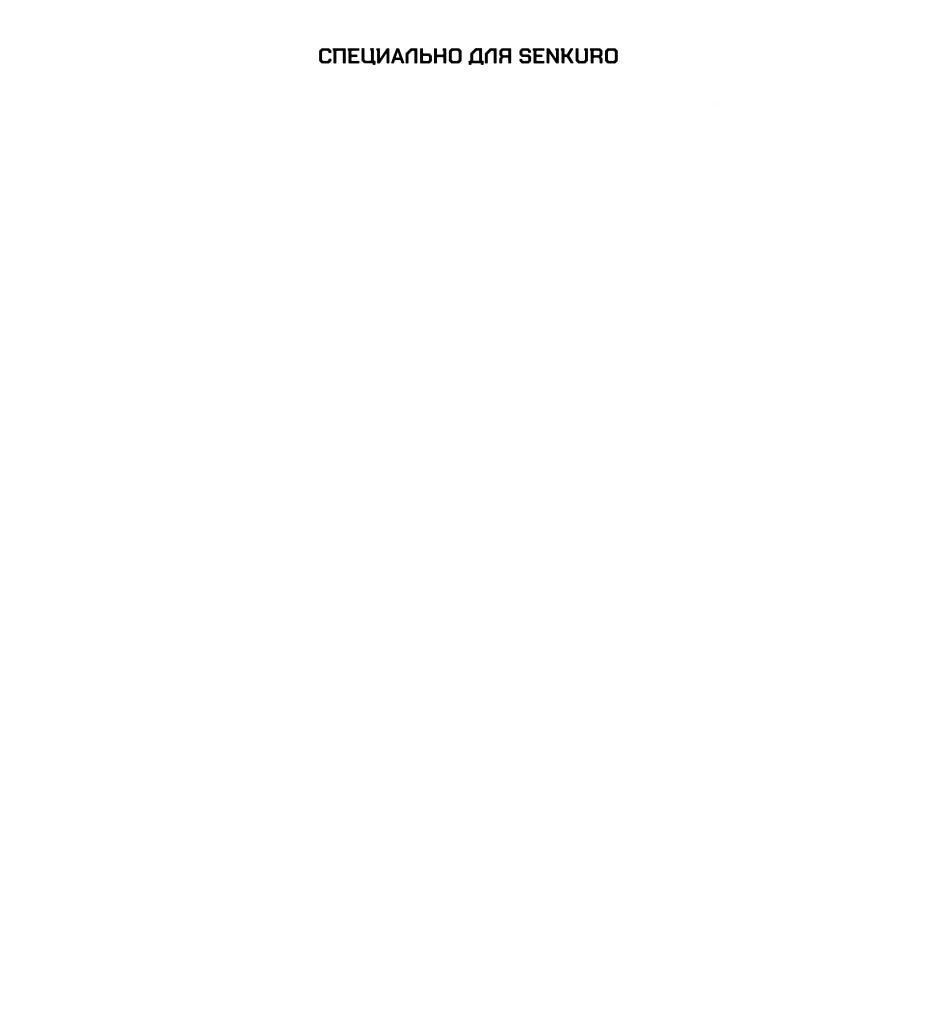 Манга Похитим главного героя! - Глава 44 Страница 1