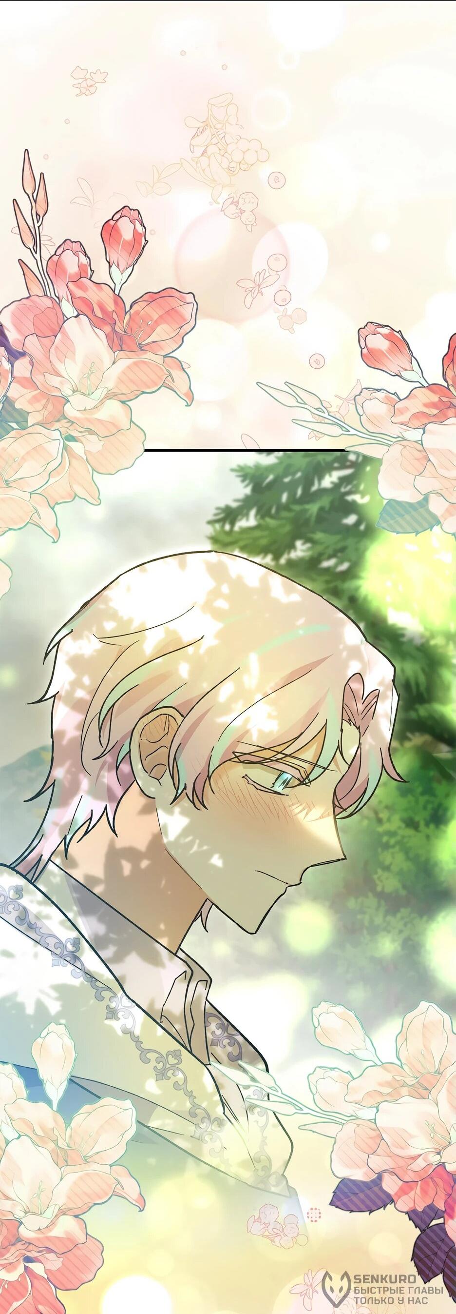 Манга Похитим главного героя! - Глава 44 Страница 19