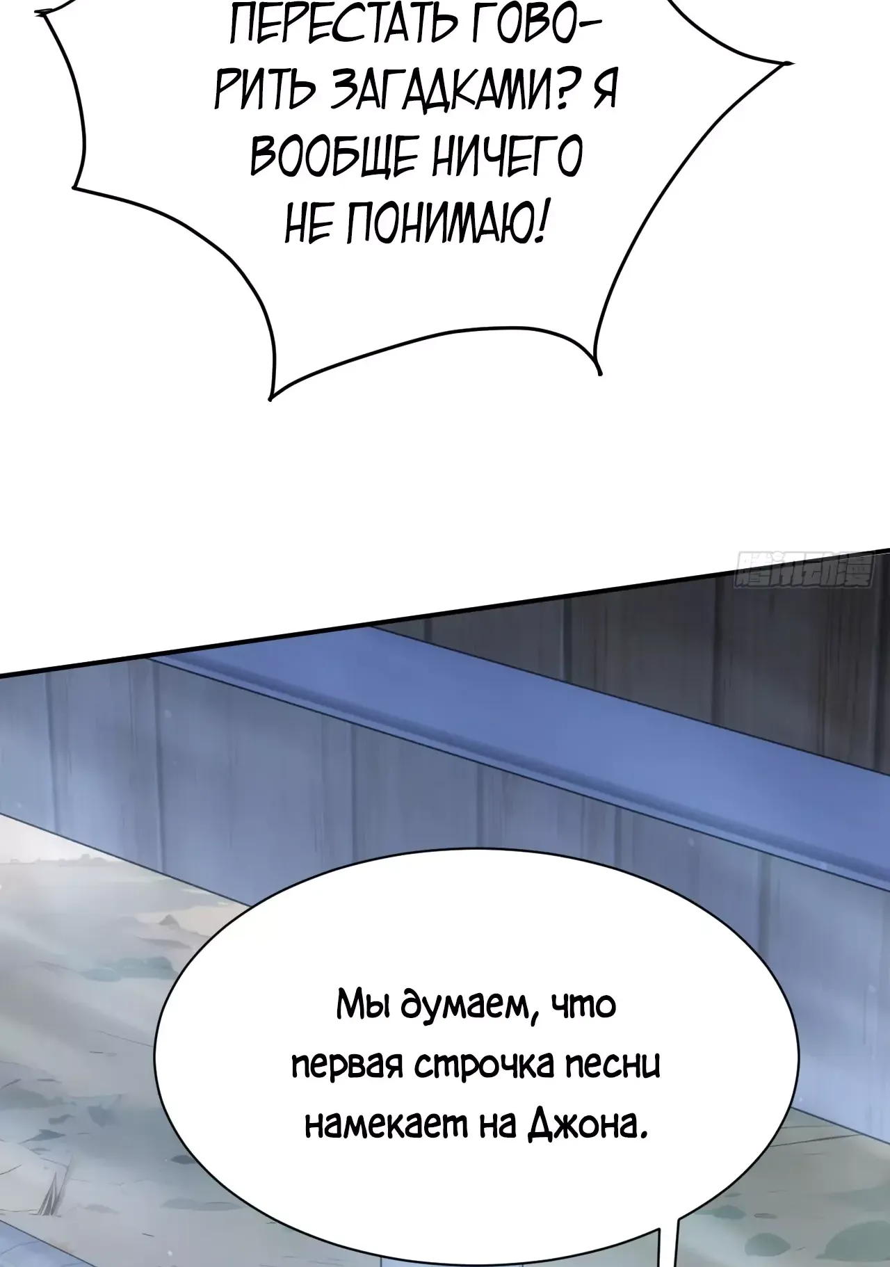 Манга Мистическая игра: я прокачиваюсь, используя миллиард очков - Глава 48 Страница 5