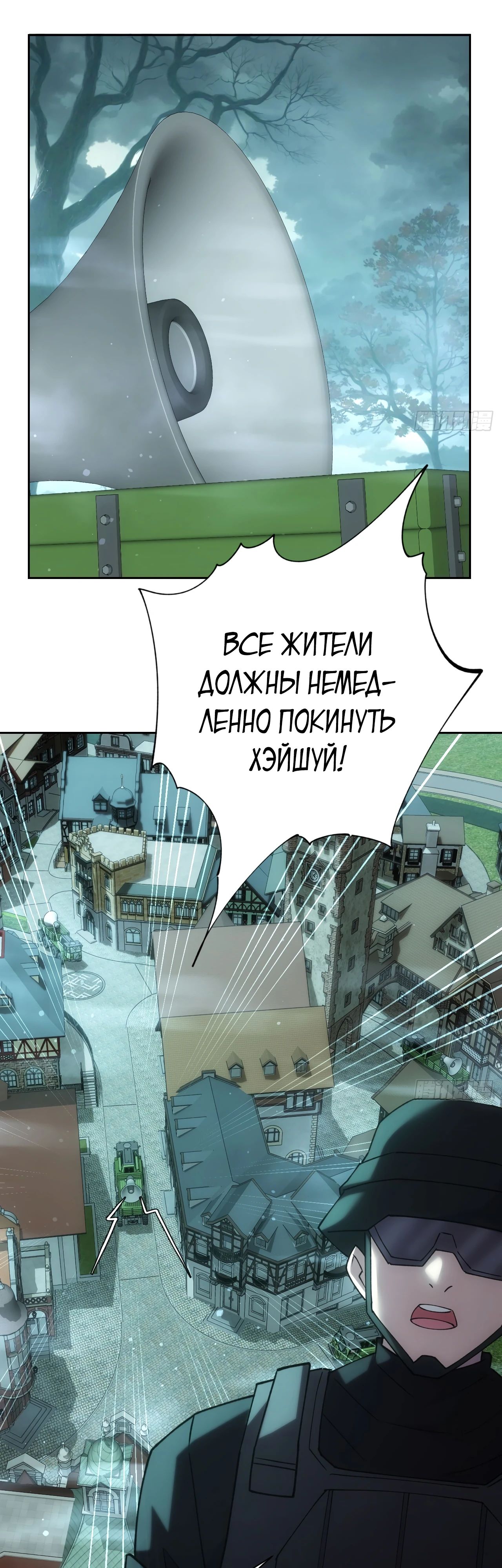 Манга Мистическая игра: я прокачиваюсь, используя миллиард очков - Глава 54 Страница 15