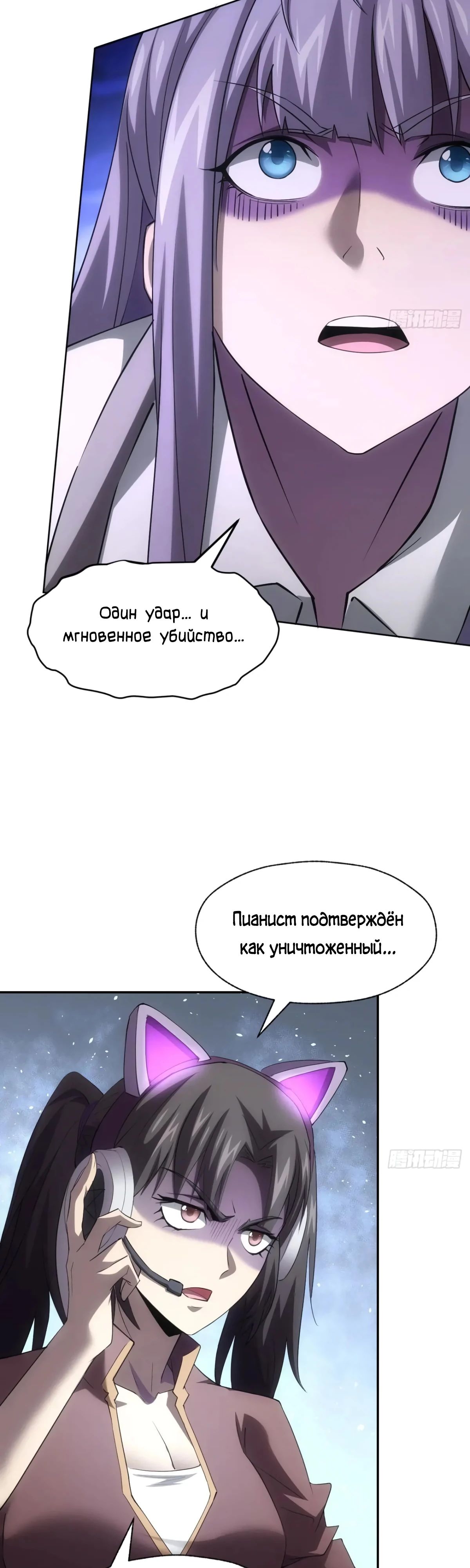 Манга Мистическая игра: я прокачиваюсь, используя миллиард очков - Глава 95 Страница 16