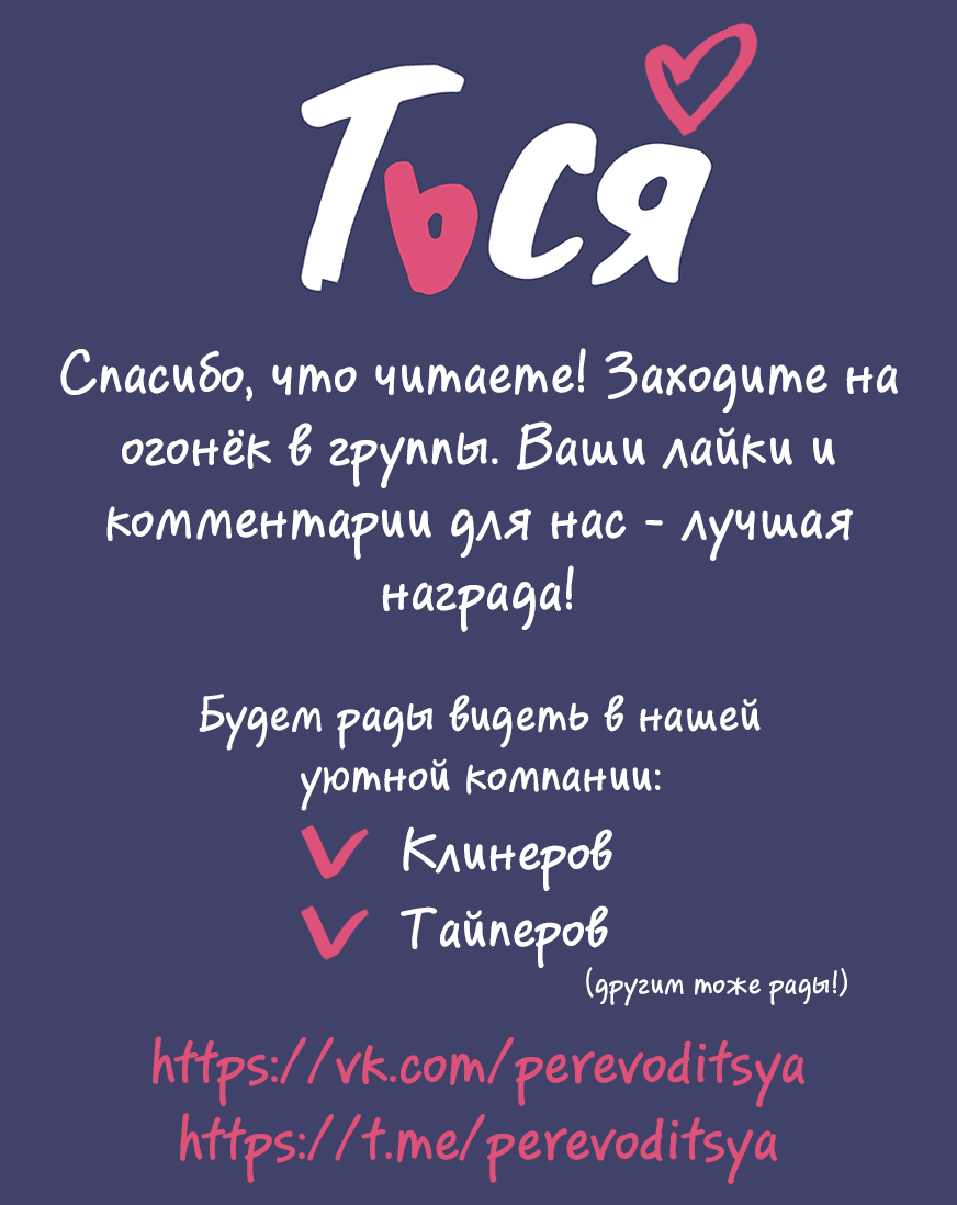 Манга Тающая печенька для флирта - Глава 34 Страница 1
