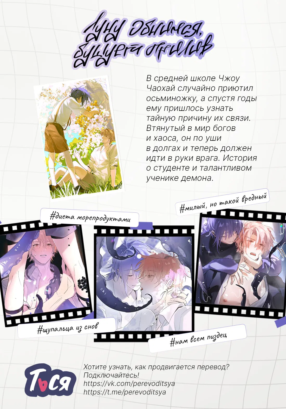 Манга Тающая печенька для флирта - Глава 34 Страница 2
