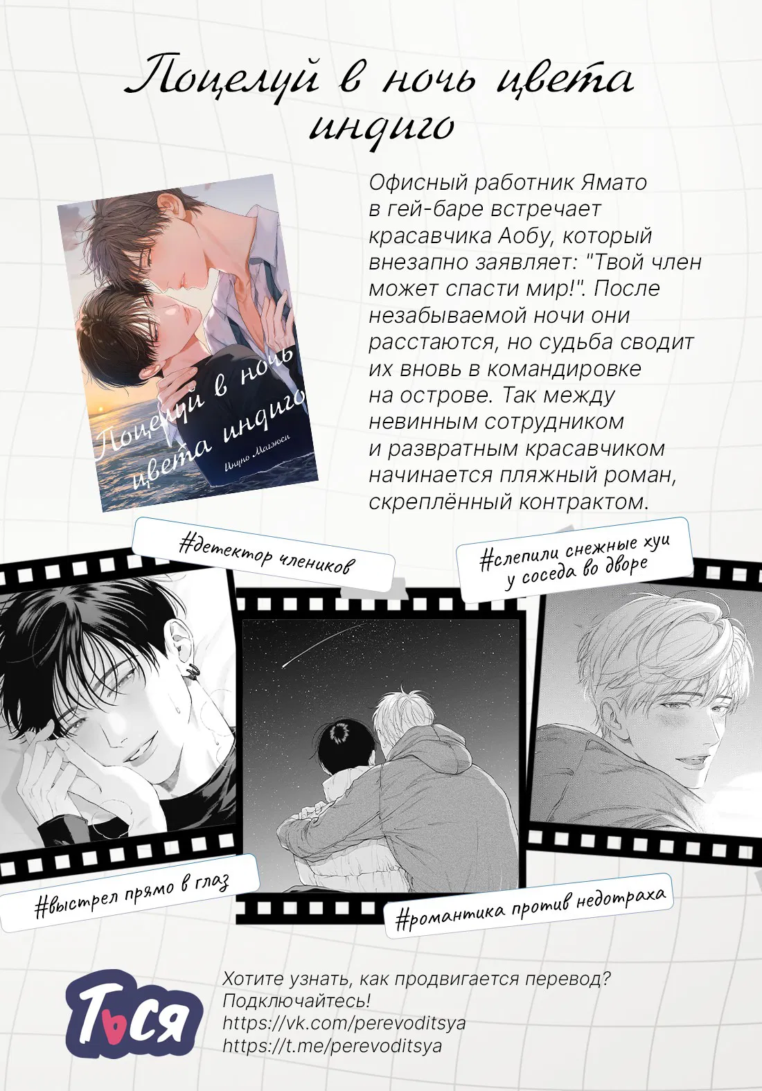 Манга Тающая печенька для флирта - Глава 36 Страница 2