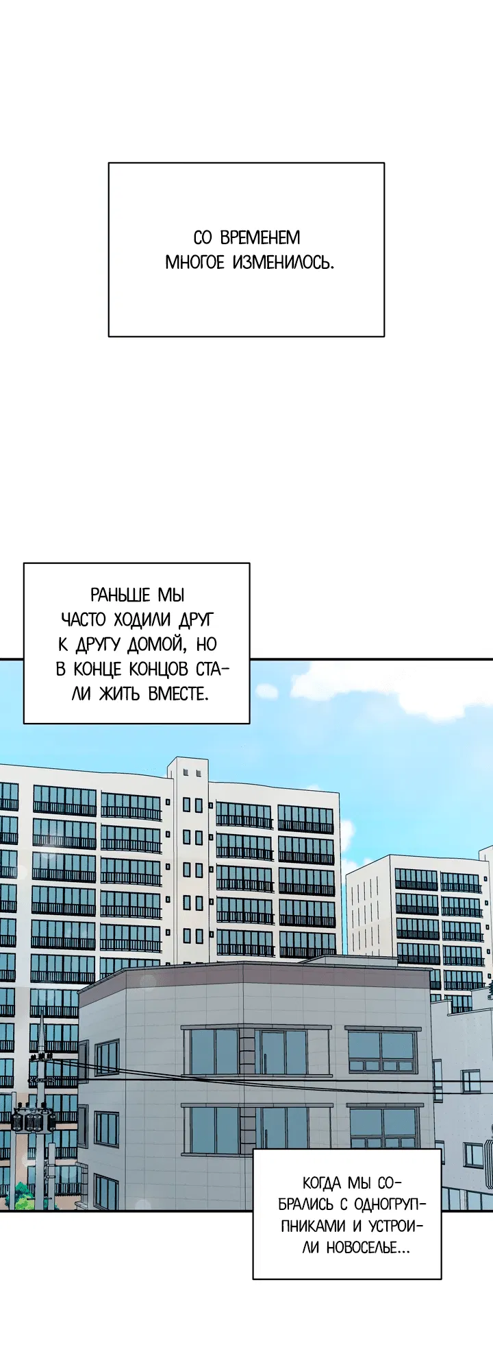 Манга Тающая печенька для флирта - Глава 40 Страница 35