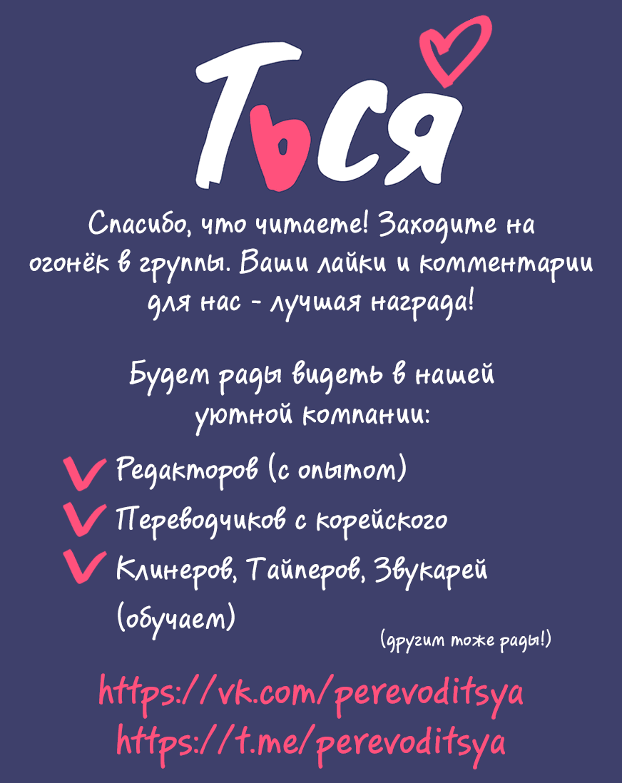 Манга Тающая печенька для флирта - Глава 40.5 Страница 1