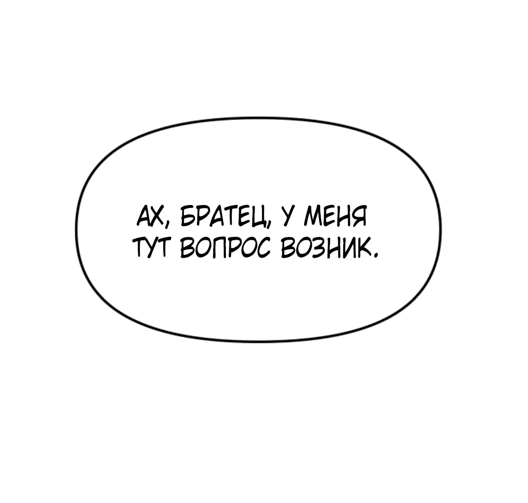 Манга Гарем злодея - Глава 73 Страница 21