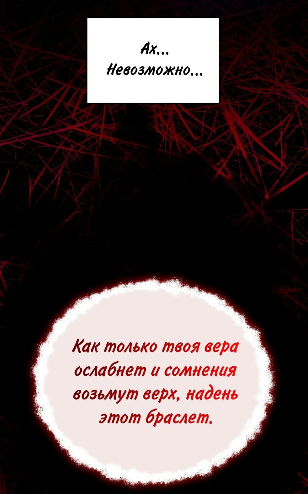 Манга Пламя - Глава 7 Страница 40