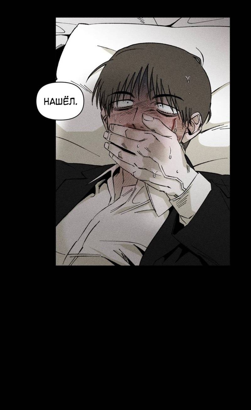 Манга Неизменный Ю Вон - Глава 18 Страница 17