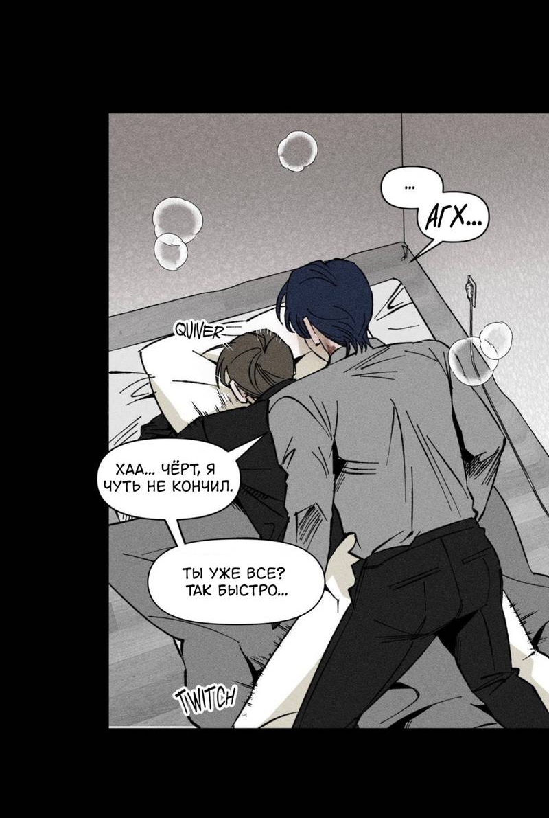 Манга Неизменный Ю Вон - Глава 18 Страница 29