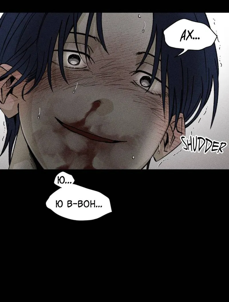 Манга Неизменный Ю Вон - Глава 18 Страница 32