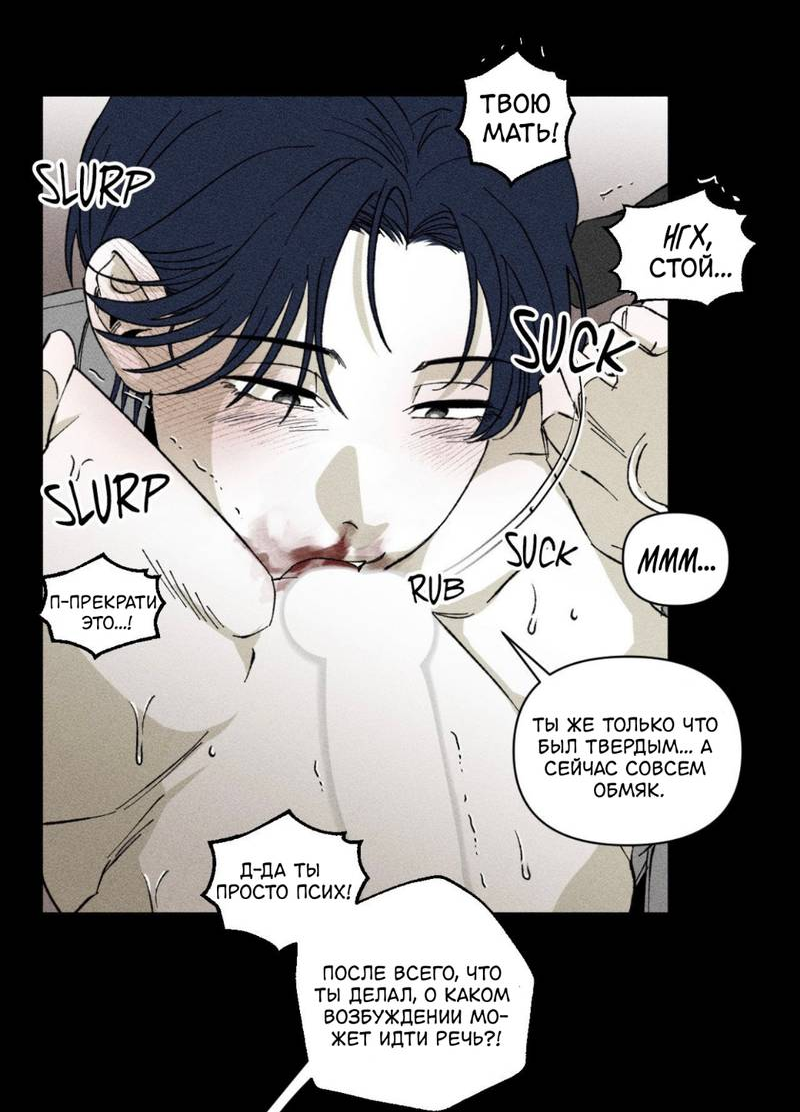 Манга Неизменный Ю Вон - Глава 18 Страница 8