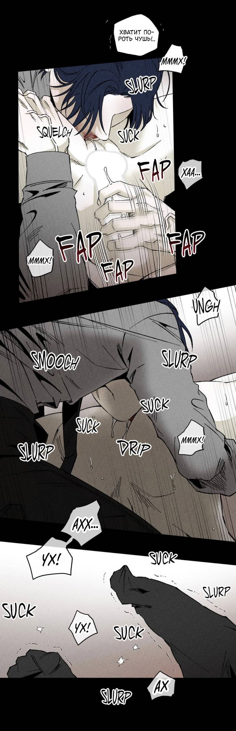 Манга Неизменный Ю Вон - Глава 18 Страница 11