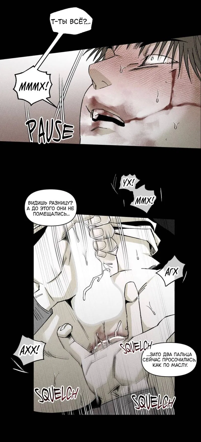 Манга Неизменный Ю Вон - Глава 18 Страница 13