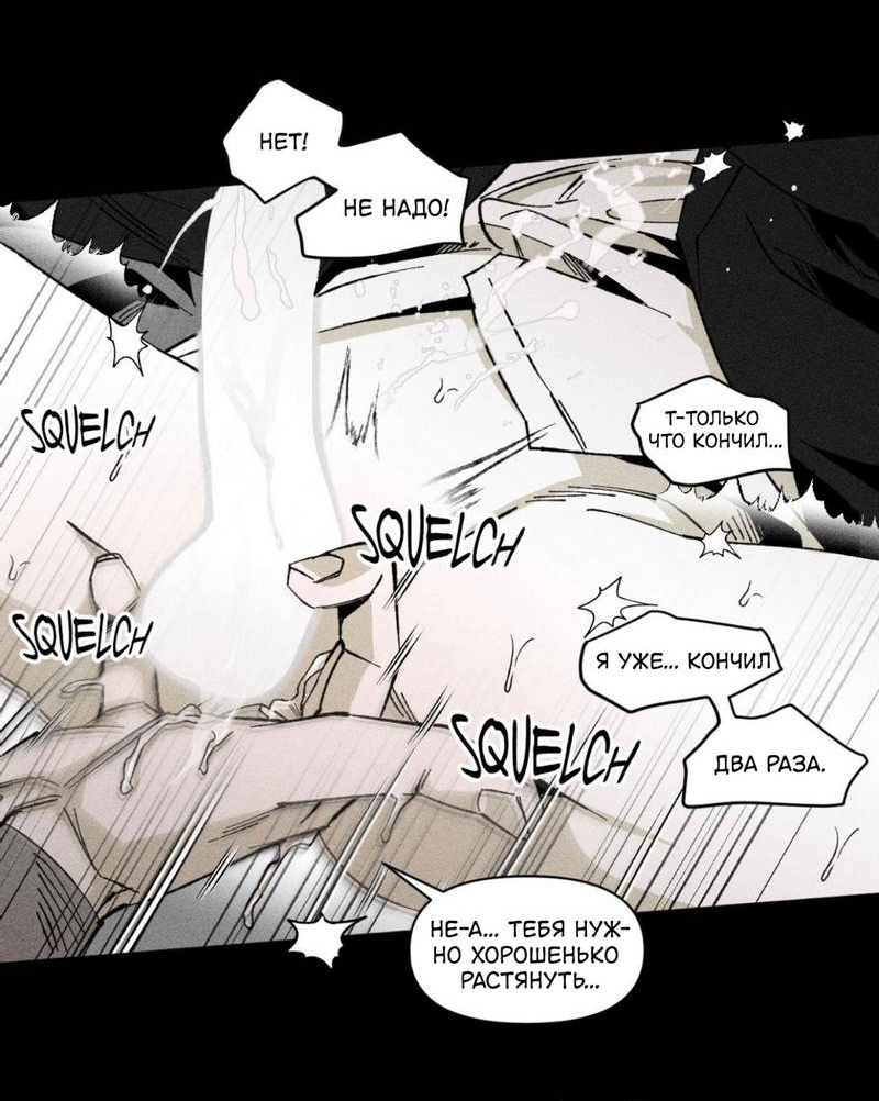 Манга Неизменный Ю Вон - Глава 18 Страница 20