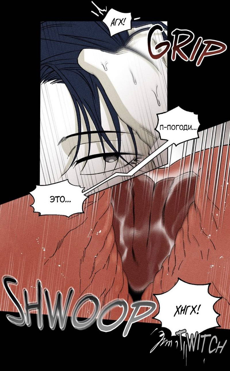 Манга Неизменный Ю Вон - Глава 18 Страница 6