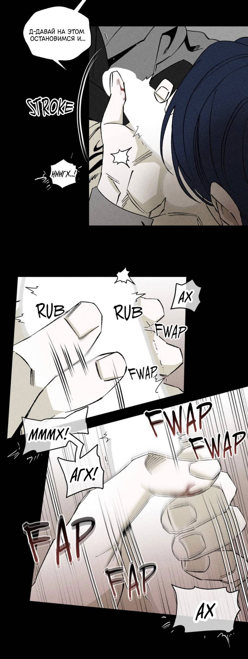 Манга Неизменный Ю Вон - Глава 18 Страница 9